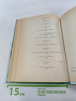 Баня, банька, баенка