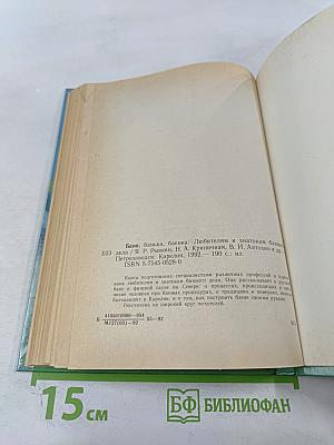 Баня, банька, баенка