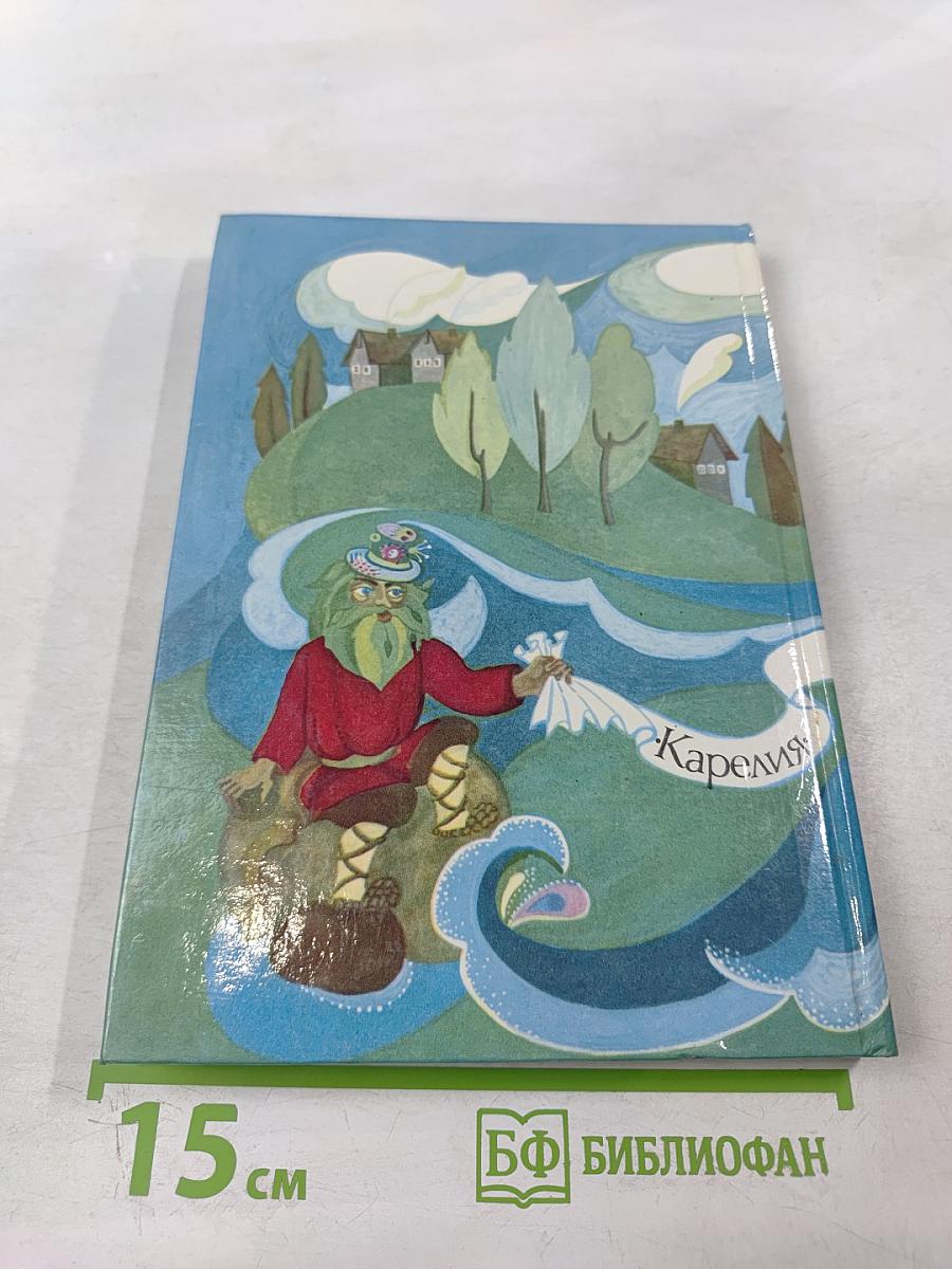 Баня, банька, баенка