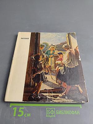 Александр Лактионов