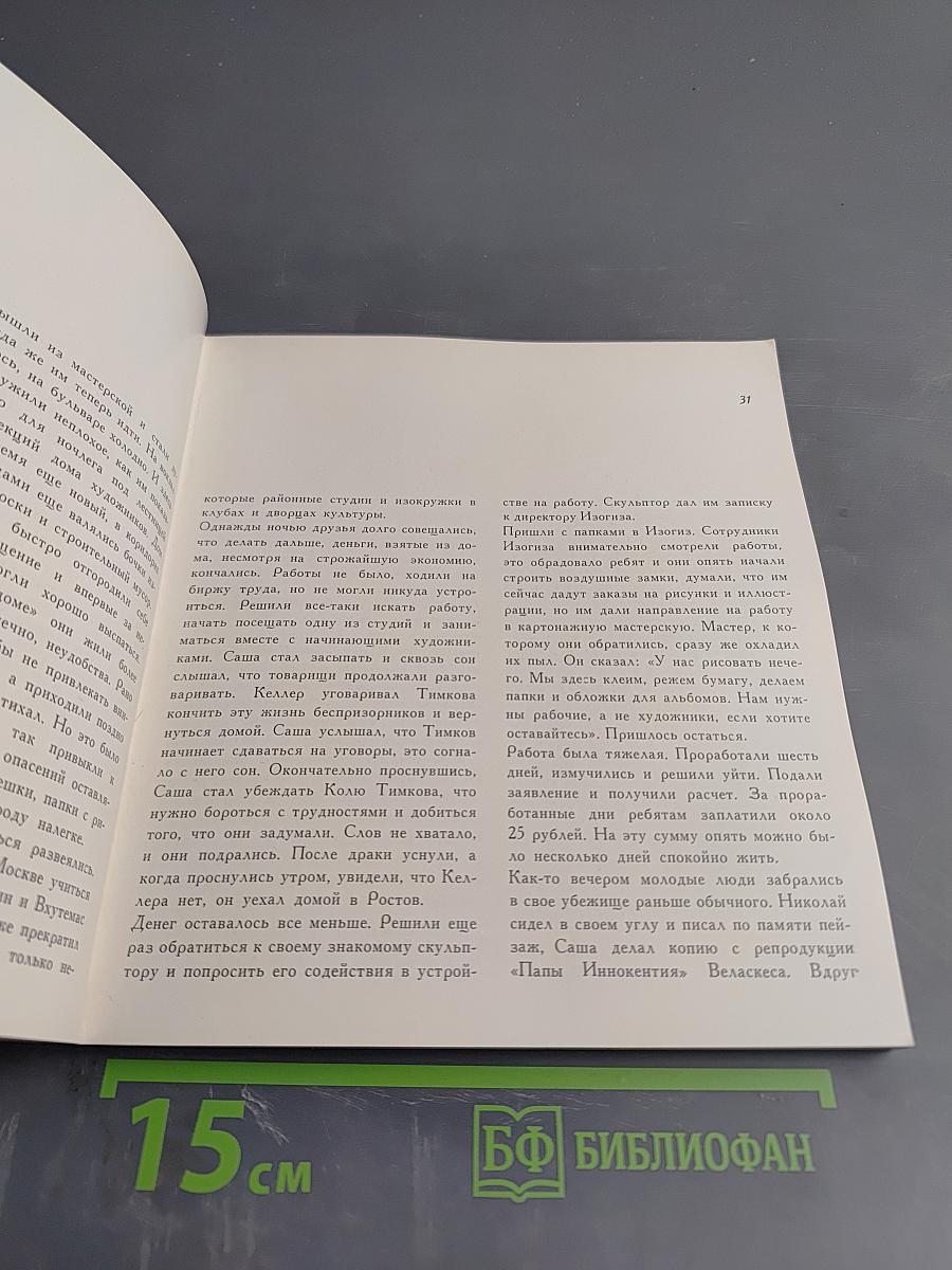 Александр Лактионов