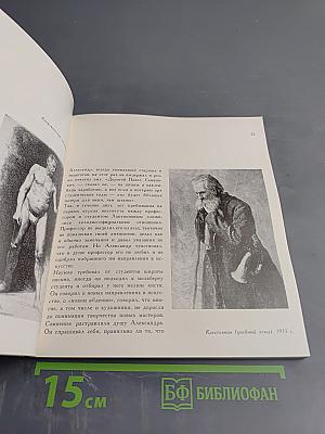 Александр Лактионов