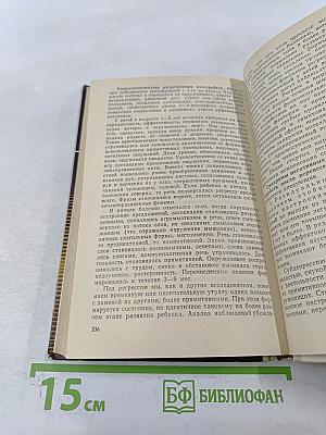 Ранняя детская шизофрения (статика и динамика)