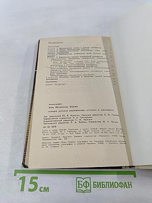 Ранняя детская шизофрения (статика и динамика)