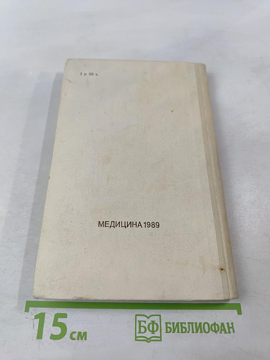 Ранняя детская шизофрения (статика и динамика)