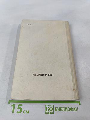 Ранняя детская шизофрения (статика и динамика)