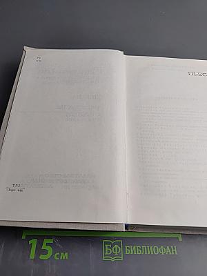 Собрание сочинений. Том седьмой: Пьесы. Рассказы. Сказки 1941-1966