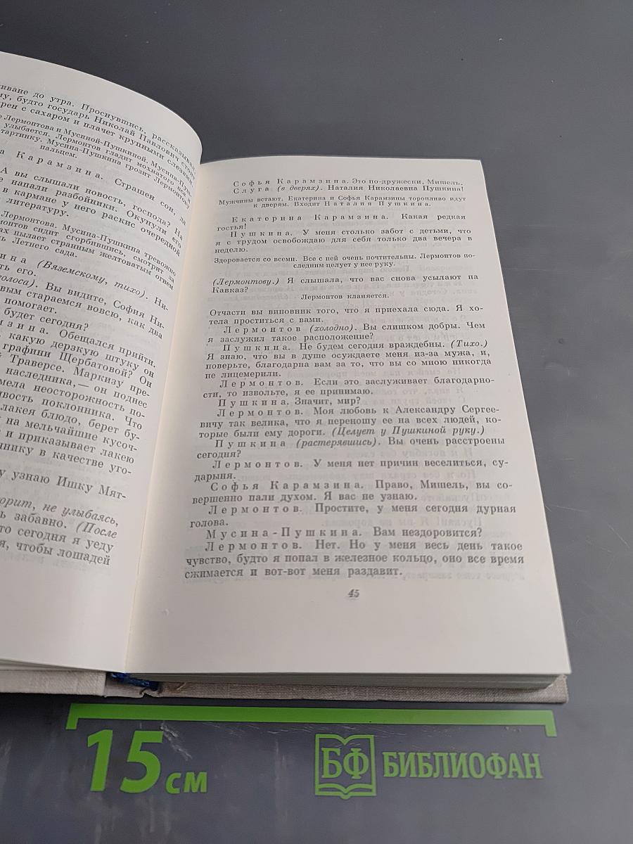 Собрание сочинений. Том седьмой: Пьесы. Рассказы. Сказки 1941-1966