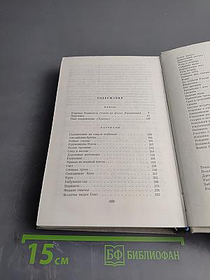 Собрание сочинений. Том седьмой: Пьесы. Рассказы. Сказки 1941-1966