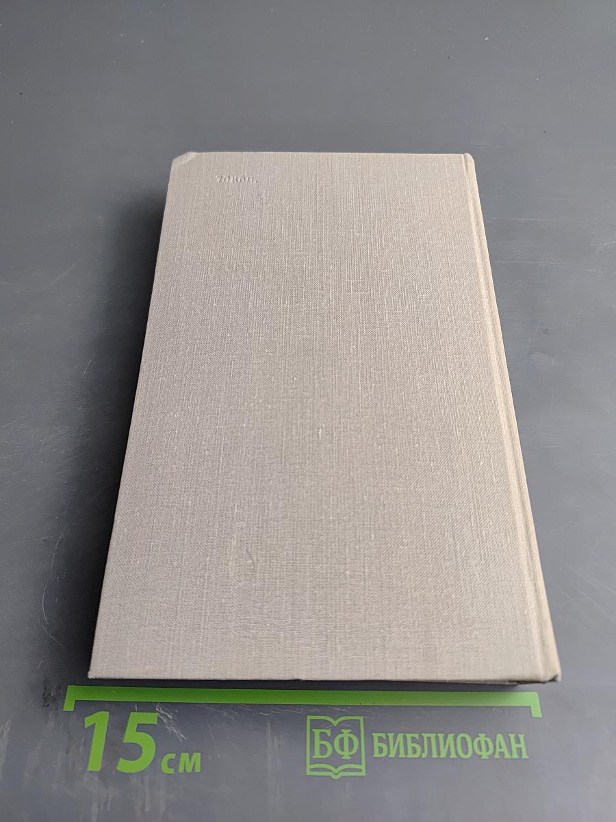 Собрание сочинений. Том седьмой: Пьесы. Рассказы. Сказки 1941-1966