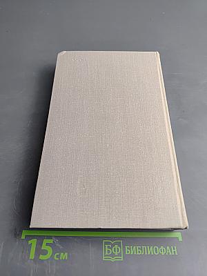 Собрание сочинений. Том седьмой: Пьесы. Рассказы. Сказки 1941-1966