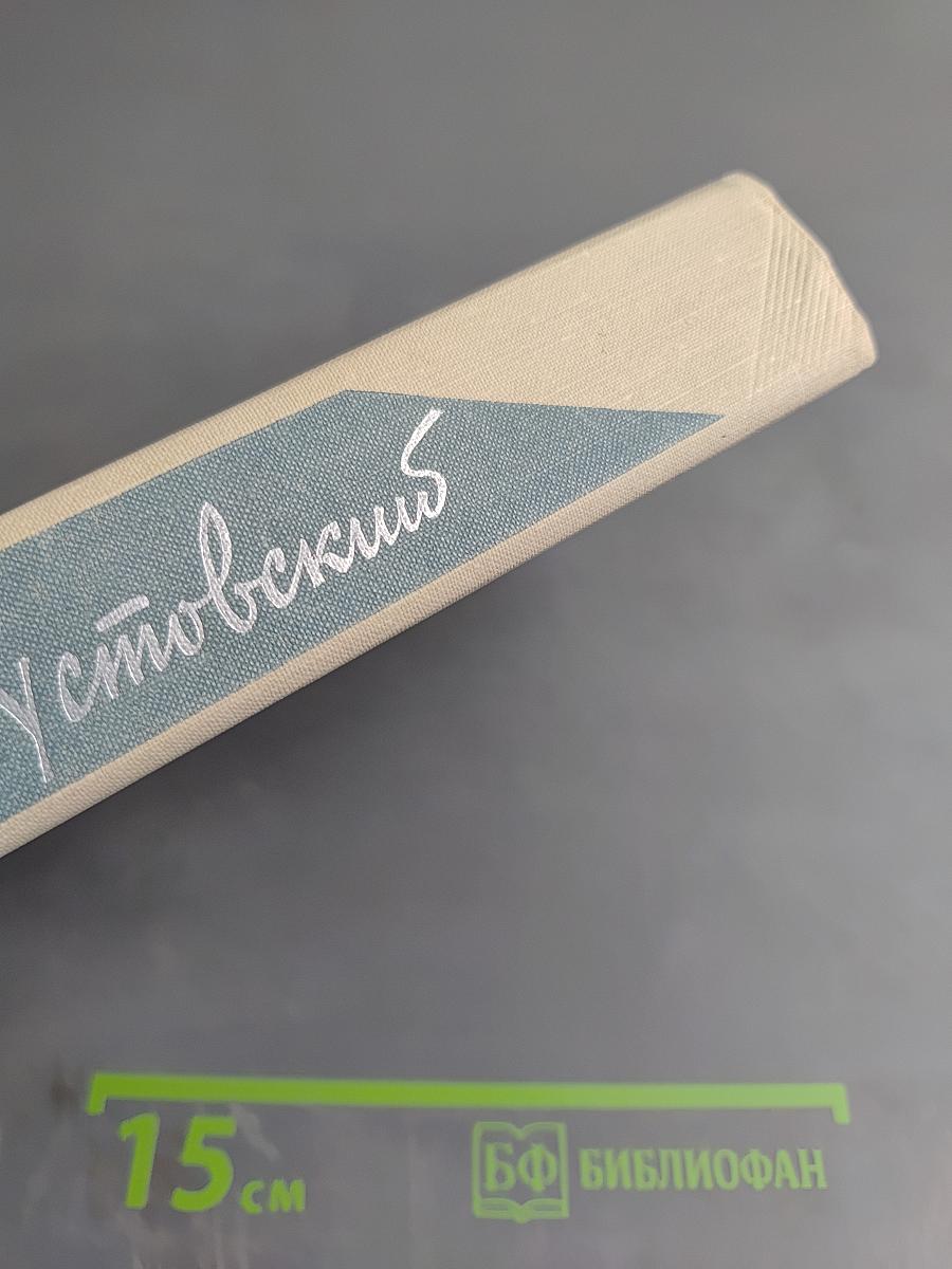 Собрание сочинений. Том седьмой: Пьесы. Рассказы. Сказки 1941-1966