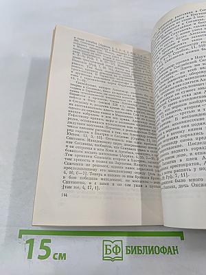 Александр Македонский