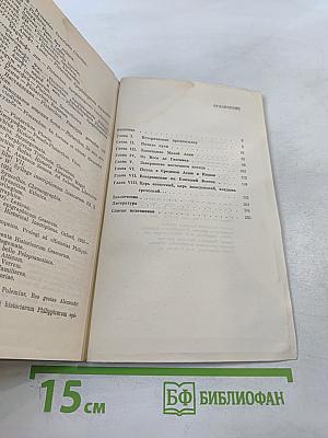 Александр Македонский