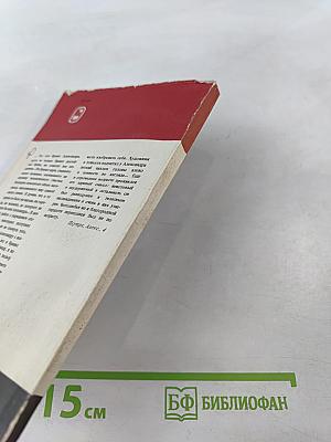 Александр Македонский