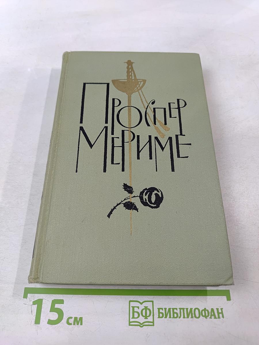 Собрание сочинений в шести томах. Том 4