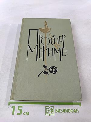 Собрание сочинений в шести томах. Том 4