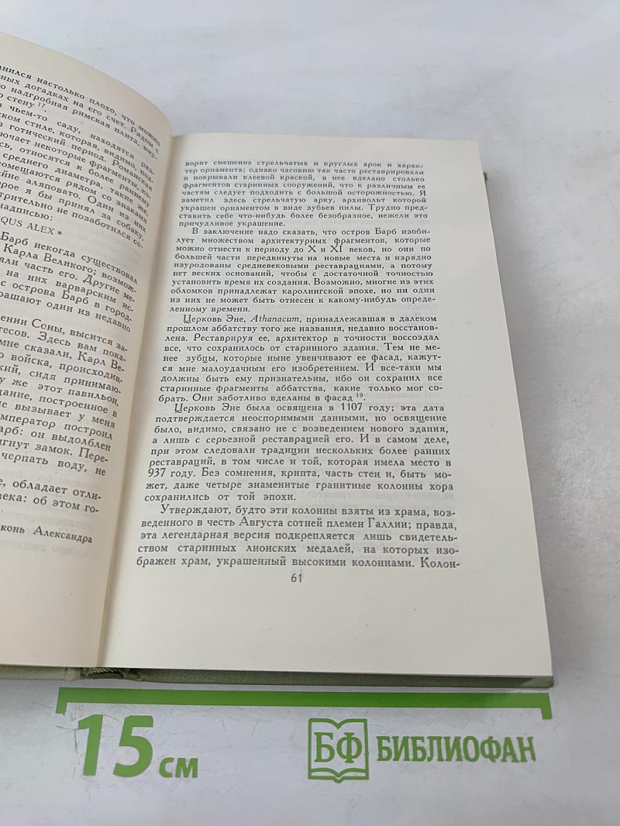 Собрание сочинений в шести томах. Том 4