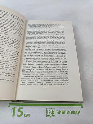 Собрание сочинений в шести томах. Том 4