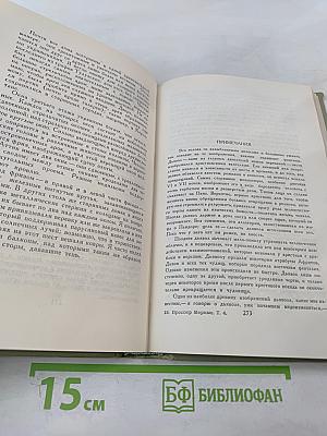 Собрание сочинений в шести томах. Том 4