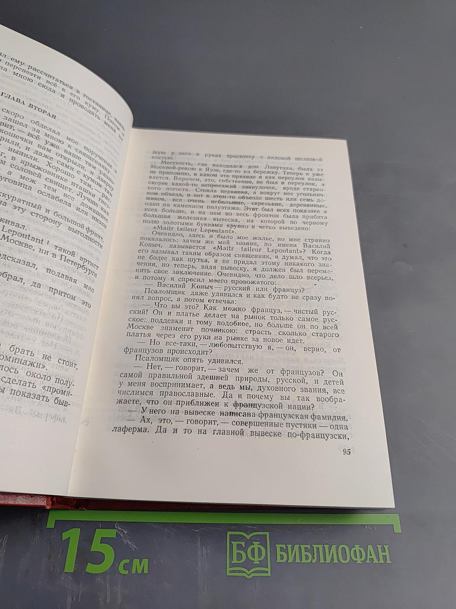 Собрание сочинений. Том седьмой