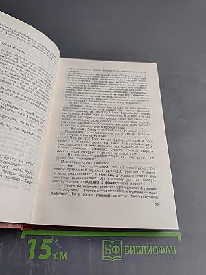 Собрание сочинений. Том седьмой