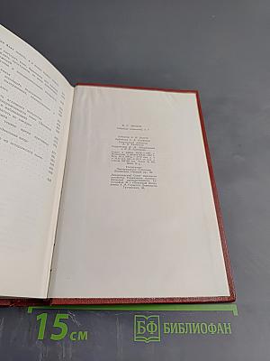 Собрание сочинений. Том седьмой