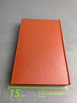 Собрание сочинений. Том седьмой