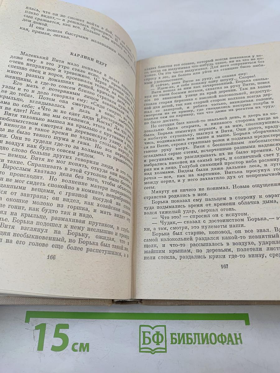 Собрание сочинений. Том четвертый. Рассказы