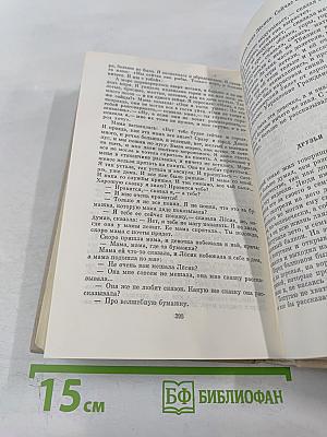 Собрание сочинений. Том четвертый. Рассказы