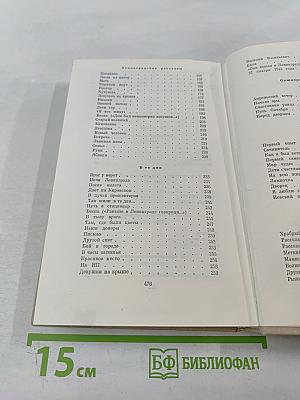 Собрание сочинений. Том четвертый. Рассказы