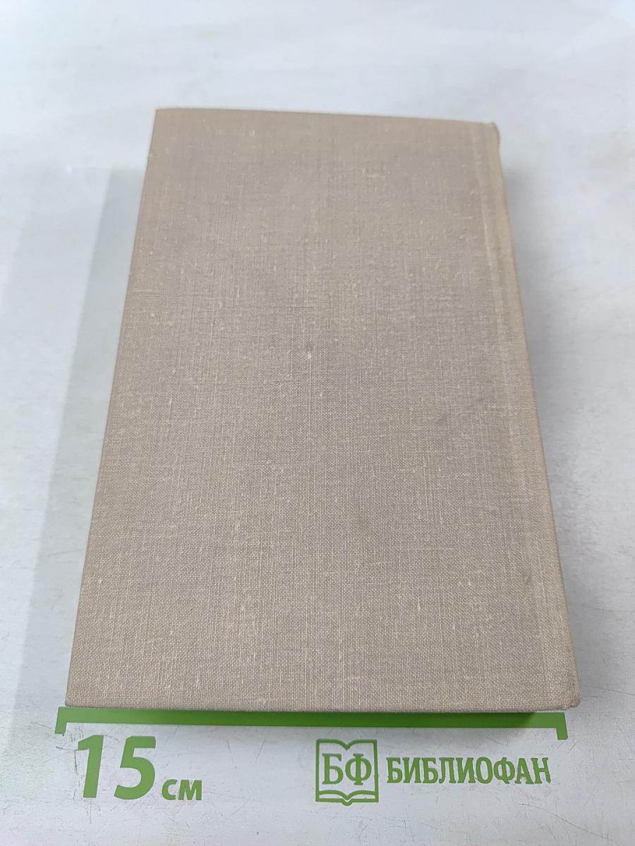 Собрание сочинений. Том четвертый. Рассказы