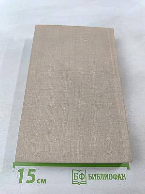 Собрание сочинений. Том четвертый. Рассказы