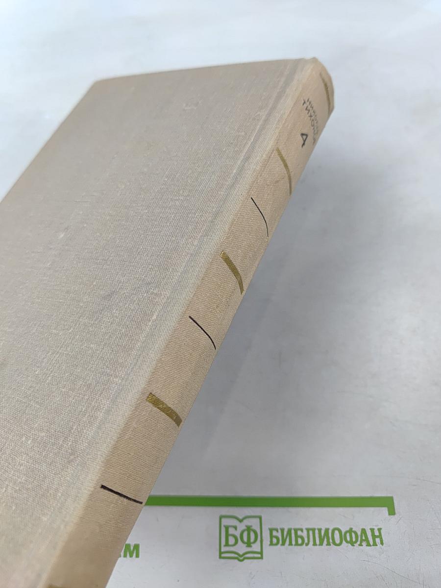 Собрание сочинений. Том четвертый. Рассказы