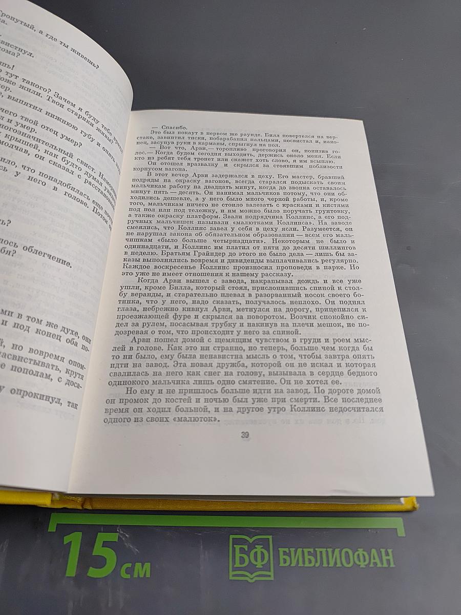 Генри Лоусон. Рассказы. Катарина Сусанна Причард. Девяностые годы
