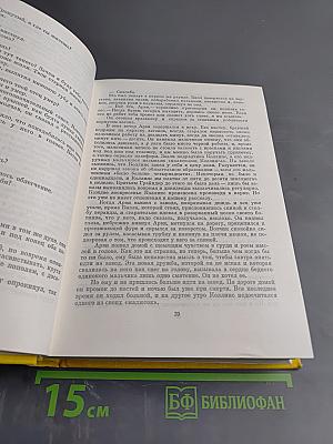Генри Лоусон. Рассказы. Катарина Сусанна Причард. Девяностые годы