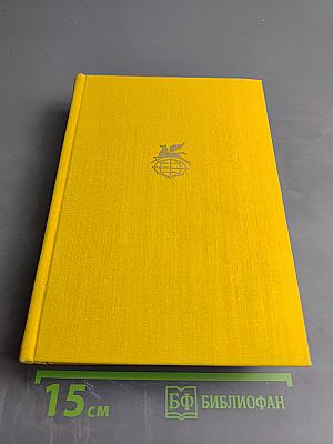 Генри Лоусон. Рассказы. Катарина Сусанна Причард. Девяностые годы