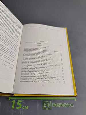 Генри Лоусон. Рассказы. Катарина Сусанна Причард. Девяностые годы