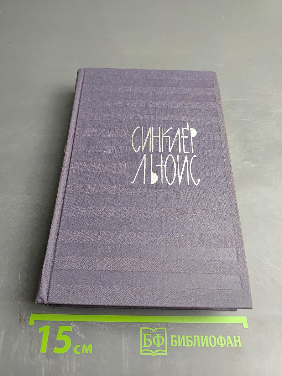 Собрание сочинений в девяти томах. Том 6. У нас это невозможно