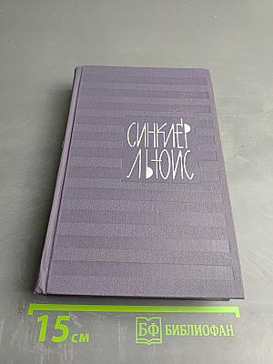 Собрание сочинений в девяти томах. Том 6. У нас это невозможно