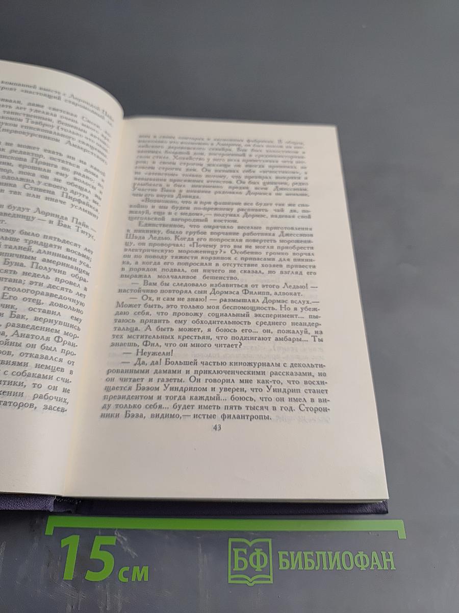 Собрание сочинений в девяти томах. Том 6. У нас это невозможно