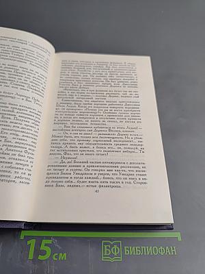 Собрание сочинений в девяти томах. Том 6. У нас это невозможно