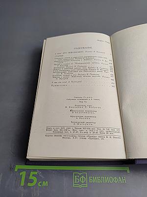 Собрание сочинений в девяти томах. Том 6. У нас это невозможно