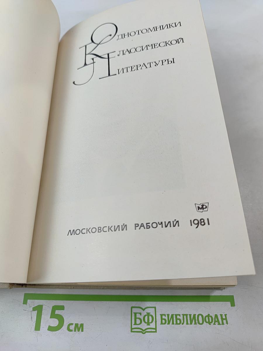 Повести и рассказы