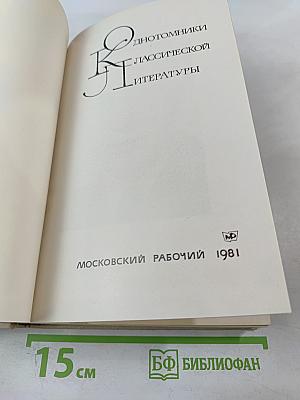 Повести и рассказы