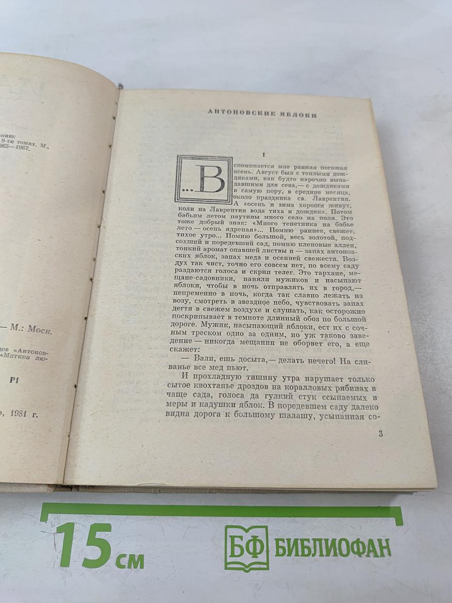 Повести и рассказы