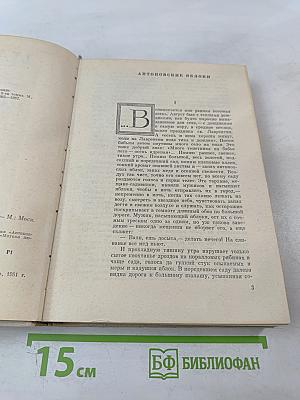 Повести и рассказы