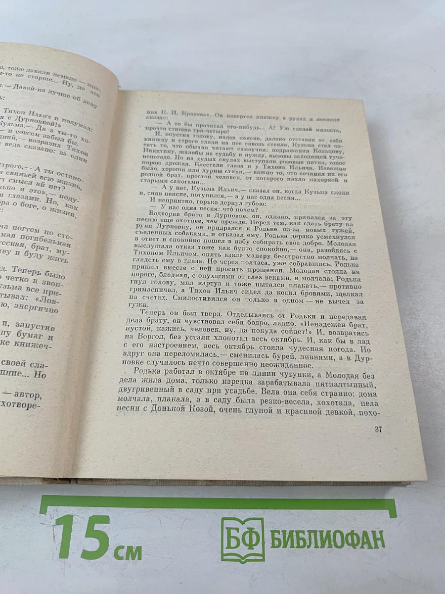 Повести и рассказы