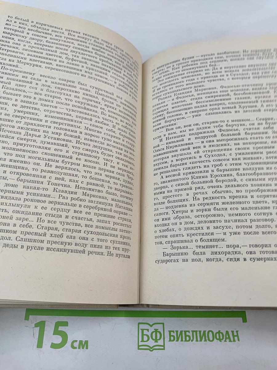 Повести и рассказы