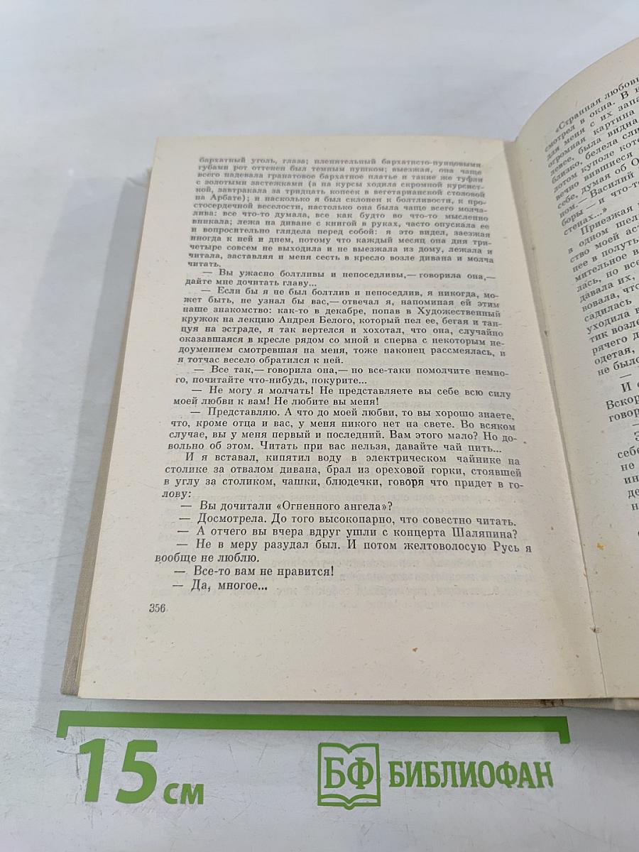 Повести и рассказы